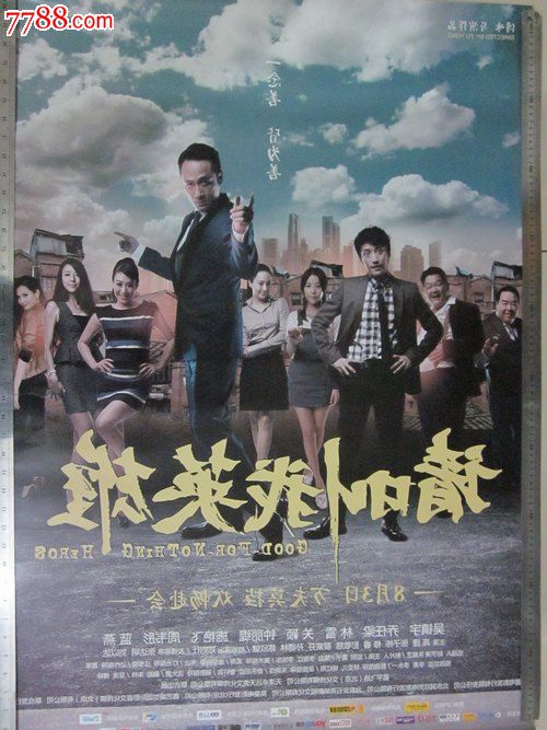 购买假的渣打银行转账存款小票